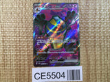 CE5504 Cofagrigus ex SR sv4K 082/066 Pokemon Card TCG Japan