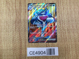 CE4904 Palafinex SR sv6 116/101 Pokemon Card TCG Japan