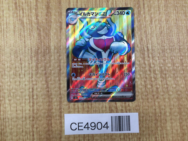 CE4904 Palafinex SR sv6 116/101 Pokemon Card TCG Japan
