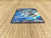 CE4304 Golisopod ex SR sv4K 081/066 Pokemon Card TCG Japan