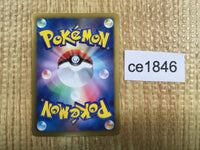 CE1846 Tornadus EX SR BW8TK 054/051 Pokemon Card TCG Japan