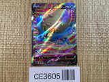 CE3605 Omastar V S12 100/098 Pokemon Card TCG Japan