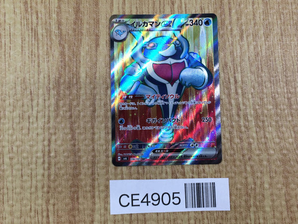 CE4905 Palafinex SR sv6 116/101 Pokemon Card TCG Japan