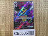 CE5505 Cofagrigus ex SR sv4K 082/066 Pokemon Card TCG Japan