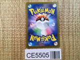 CE5505 Cofagrigus ex SR sv4K 082/066 Pokemon Card TCG Japan