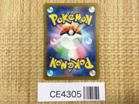 CE4305 Golisopod ex SR sv4K 081/066 Pokemon Card TCG Japan