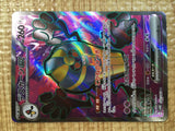 CE5505 Cofagrigus ex SR sv4K 082/066 Pokemon Card TCG Japan
