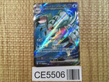 CE5506 Golisopod ex SR sv4K 081/066 Pokemon Card TCG Japan