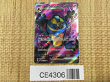 CE4306 Cofagrigus ex SR sv4K 082/066 Pokemon Card TCG Japan
