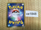 CE1848 Eevee U SC 014/020 Pokemon Card TCG Japan