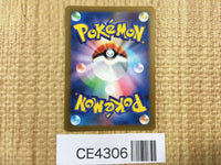 CE4306 Cofagrigus ex SR sv4K 082/066 Pokemon Card TCG Japan