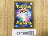 CE4306 Cofagrigus ex SR sv4K 082/066 Pokemon Card TCG Japan