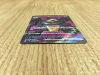 CE4306 Cofagrigus ex SR sv4K 082/066 Pokemon Card TCG Japan
