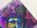 CE4306 Cofagrigus ex SR sv4K 082/066 Pokemon Card TCG Japan