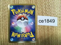 CE1849 Growlithe - SC 004/020 Pokemon Card TCG Japan