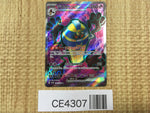 CE4307 Cofagrigus ex SR sv4K 082/066 Pokemon Card TCG Japan