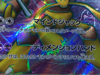 CE3104 Alakazam ex SR SV2a 190/165 Pokemon Card TCG Japan