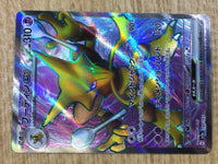 CE3104 Alakazam ex SR SV2a 190/165 Pokemon Card TCG Japan
