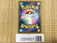 CE4307 Cofagrigus ex SR sv4K 082/066 Pokemon Card TCG Japan
