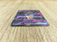 CE4307 Cofagrigus ex SR sv4K 082/066 Pokemon Card TCG Japan