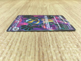 CE4307 Cofagrigus ex SR sv4K 082/066 Pokemon Card TCG Japan