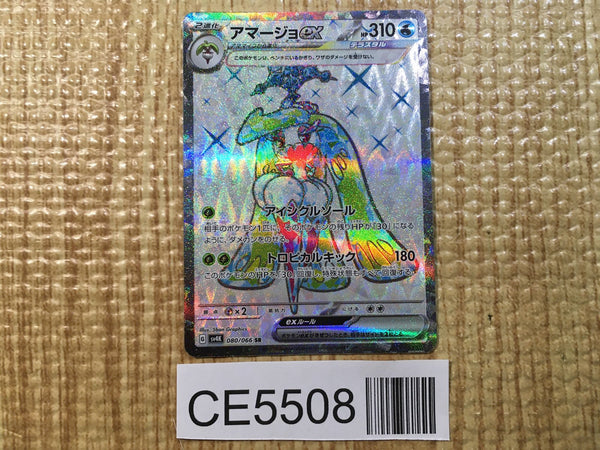 CE5508 Tsareena ex SR sv4K 080/066 Pokemon Card TCG Japan