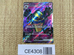 CE4308 Cofagrigus ex SR sv4K 082/066 Pokemon Card TCG Japan