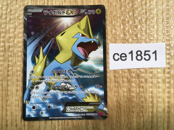 CE1851 Manectric EX SR XY4 089/088 Pokemon Card TCG Japan