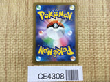 CE4308 Cofagrigus ex SR sv4K 082/066 Pokemon Card TCG Japan