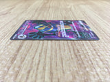 CE4308 Cofagrigus ex SR sv4K 082/066 Pokemon Card TCG Japan
