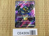 CE4309 Cofagrigus ex SR sv4K 082/066 Pokemon Card TCG Japan
