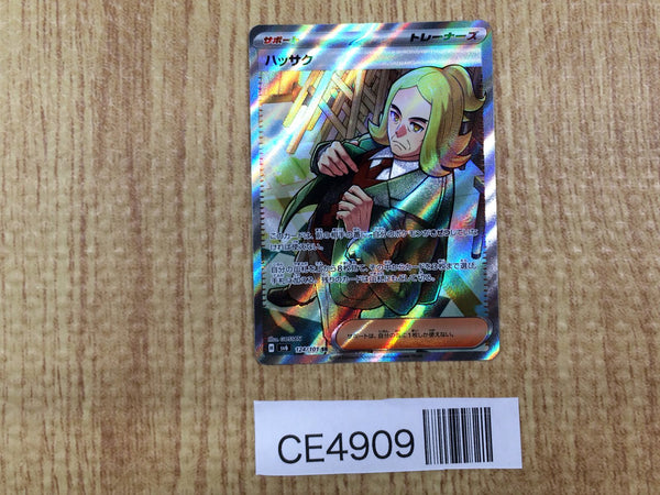 CE4909 Hassel SR sv6 124/101 Pokemon Card TCG Japan