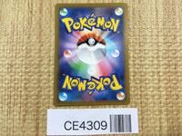 CE4309 Cofagrigus ex SR sv4K 082/066 Pokemon Card TCG Japan