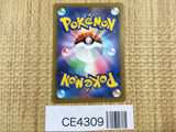 CE4309 Cofagrigus ex SR sv4K 082/066 Pokemon Card TCG Japan