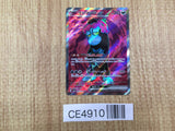 CE4910 Munkidori ex SR sv6a 080/064 Pokemon Card TCG Japan
