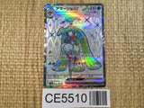 CE5510 Tsareena ex SR sv4K 080/066 Pokemon Card TCG Japan