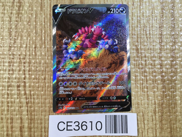 CE3610 Drapion V SAR s12a 227/172 Pokemon Card TCG Japan
