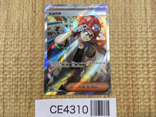 CE4310 Roark SR sv4M 085/066 Pokemon Card TCG Japan