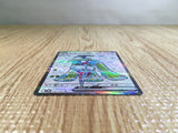 CE5510 Tsareena ex SR sv4K 080/066 Pokemon Card TCG Japan