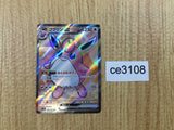 CE3108 Wigglytuff ex SR SV2a 189/165 Pokemon Card TCG Japan