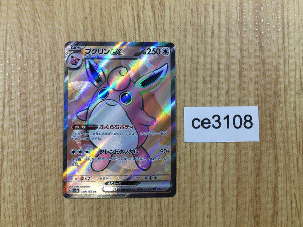 CE3108 Wigglytuff ex SR SV2a 189/165 Pokemon Card TCG Japan