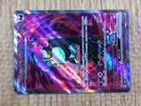 CE4910 Munkidori ex SR sv6a 080/064 Pokemon Card TCG Japan