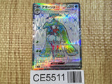 CE5511 Tsareena ex SR sv4K 080/066 Pokemon Card TCG Japan