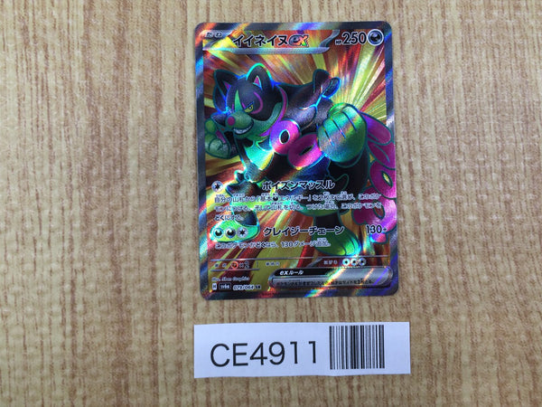 CE4911 Okidogi ex SR sv6a 079/064 Pokemon Card TCG Japan