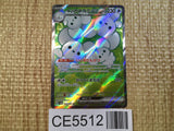 CE5512 Maushold ex SR sv4M 084/066 Pokemon Card TCG Japan