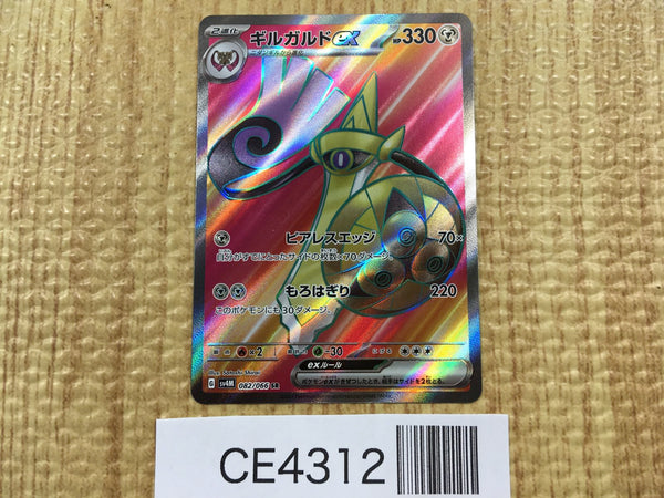 CE4312 Aegislash ex SR sv4M 082/066 Pokemon Card TCG Japan