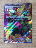 CE4913 Okidogi ex SR sv6a 079/064 Pokemon Card TCG Japan