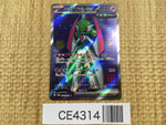 CE4314 Iron Valiant ex SR sv4M 080/066 Pokemon Card TCG Japan