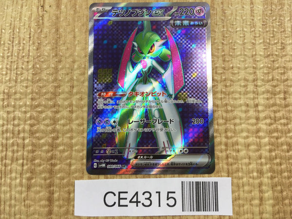 CE4315 Iron Valiant ex SR sv4M 080/066 Pokemon Card TCG Japan