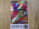 CE5515 Aegislash ex SR sv4M 082/066 Pokemon Card TCG Japan